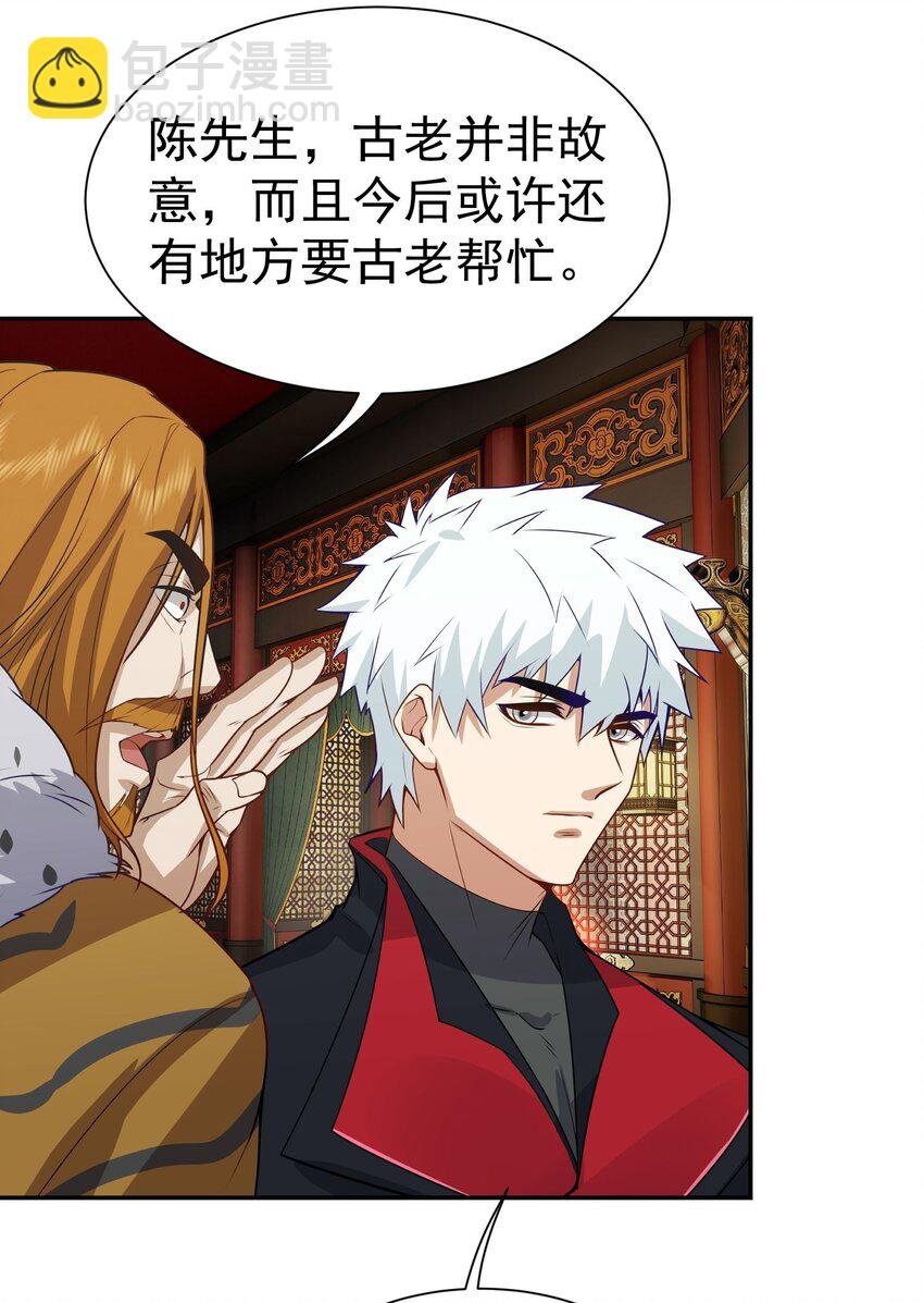 第15话 烧龙椅