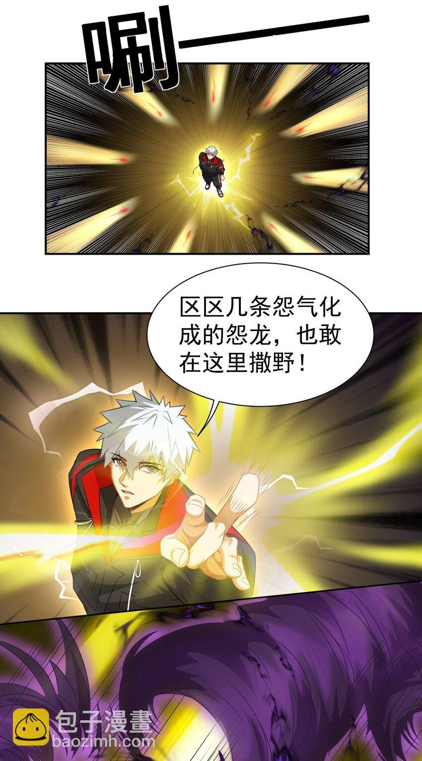 第15话 烧龙椅