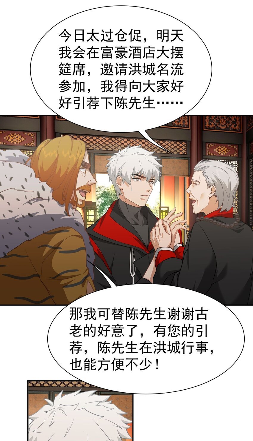 第15话 烧龙椅