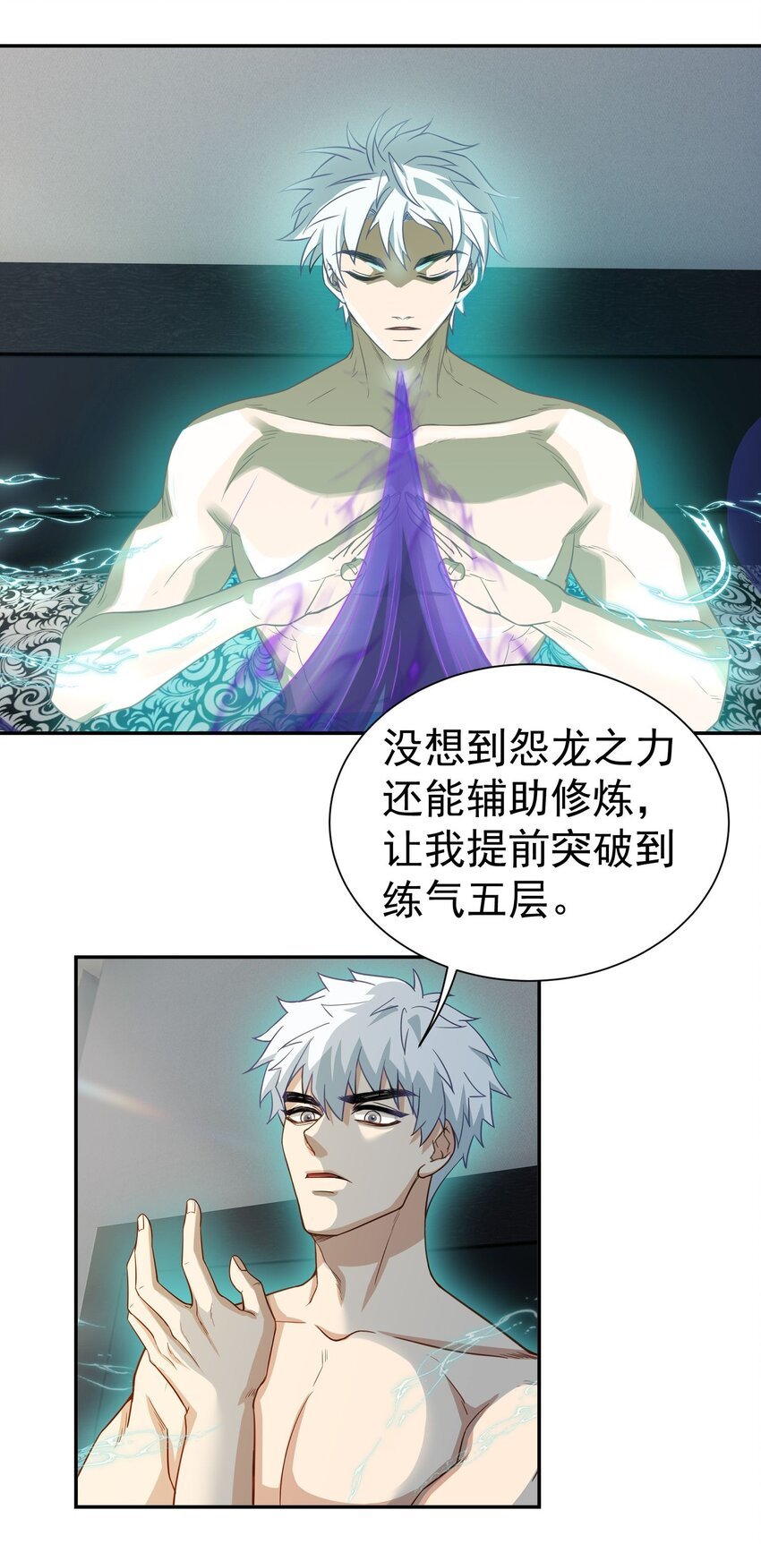 第16话 逛商场遇见前任