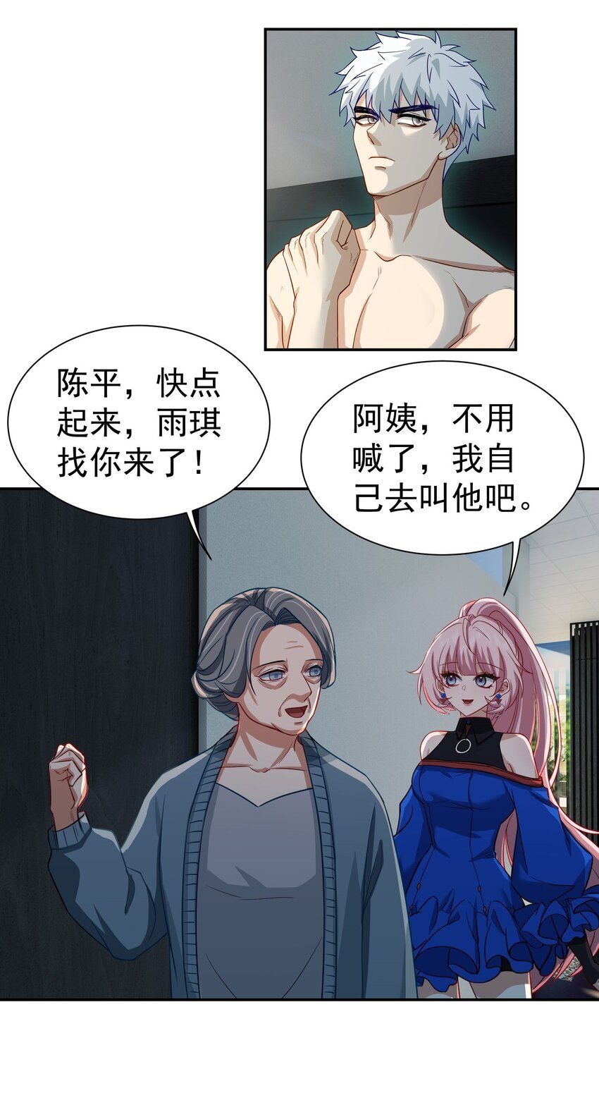 第16话 逛商场遇见前任