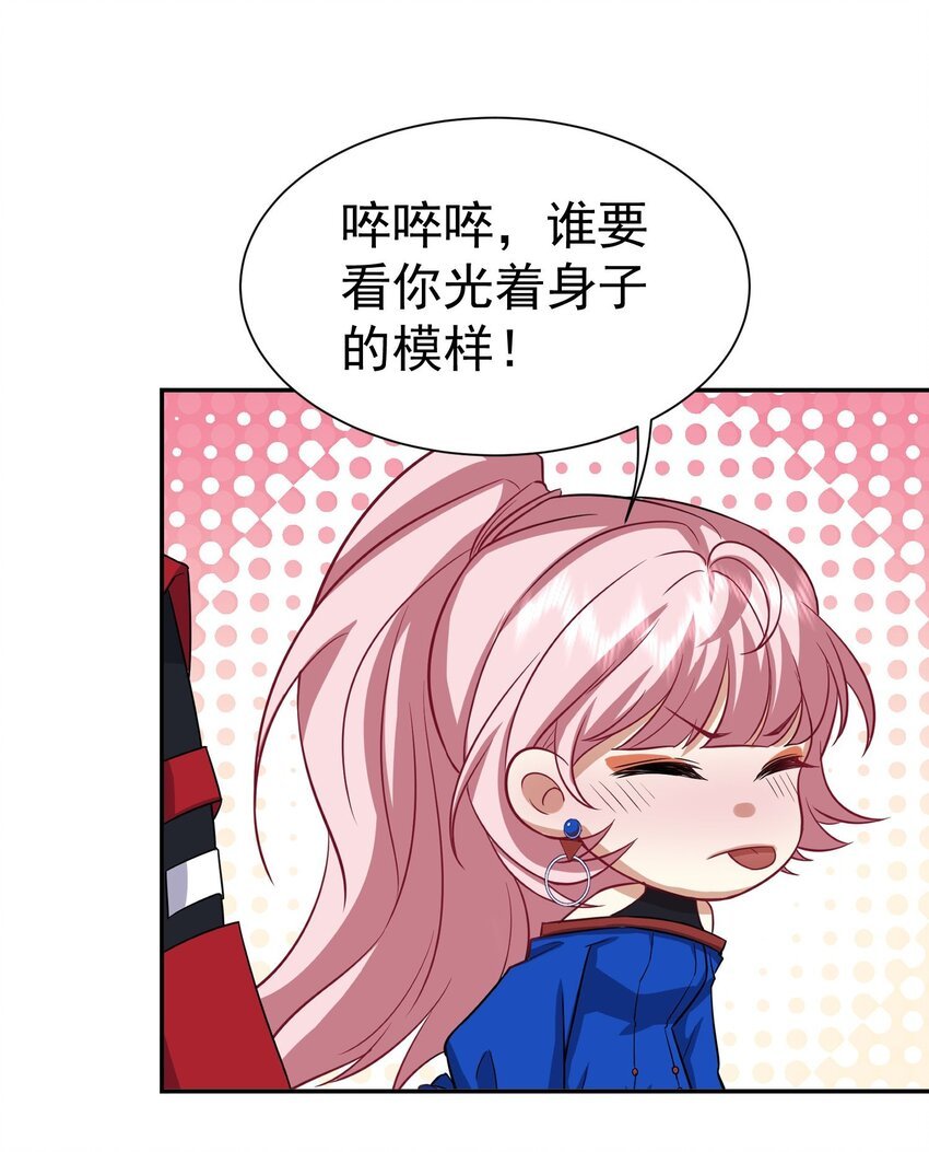 第16话 逛商场遇见前任