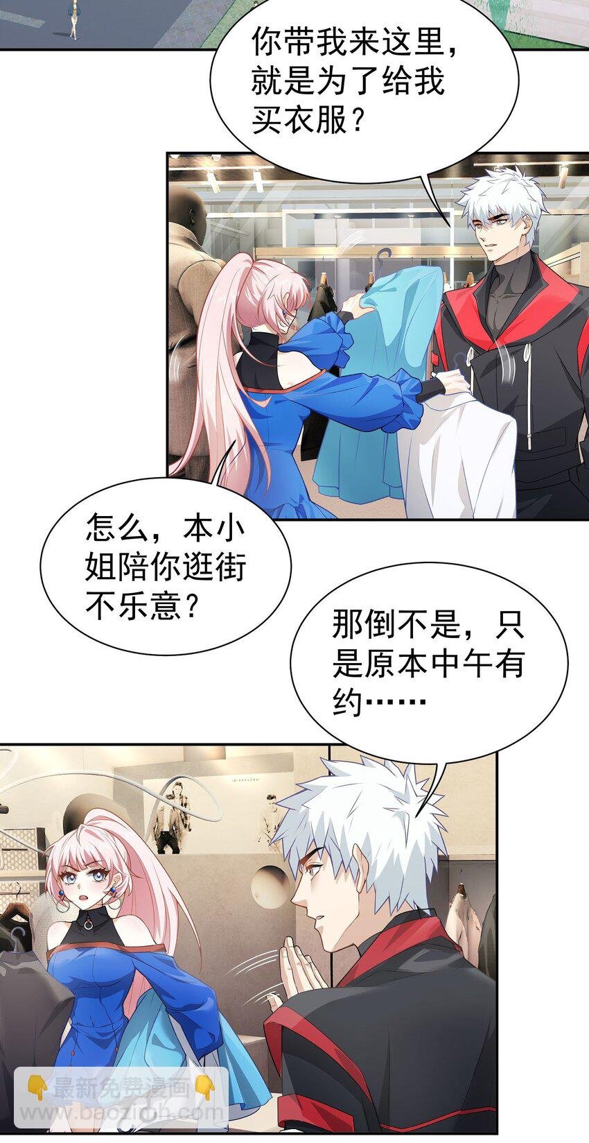 第16话 逛商场遇见前任