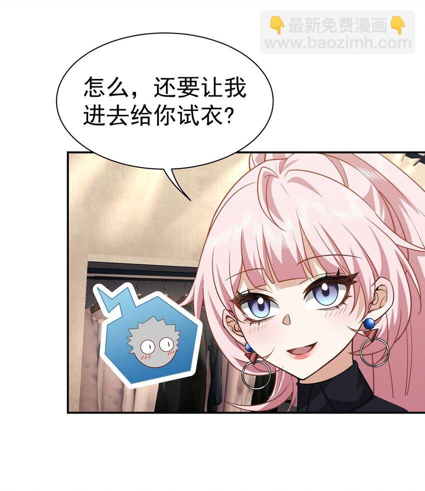 第16话 逛商场遇见前任
