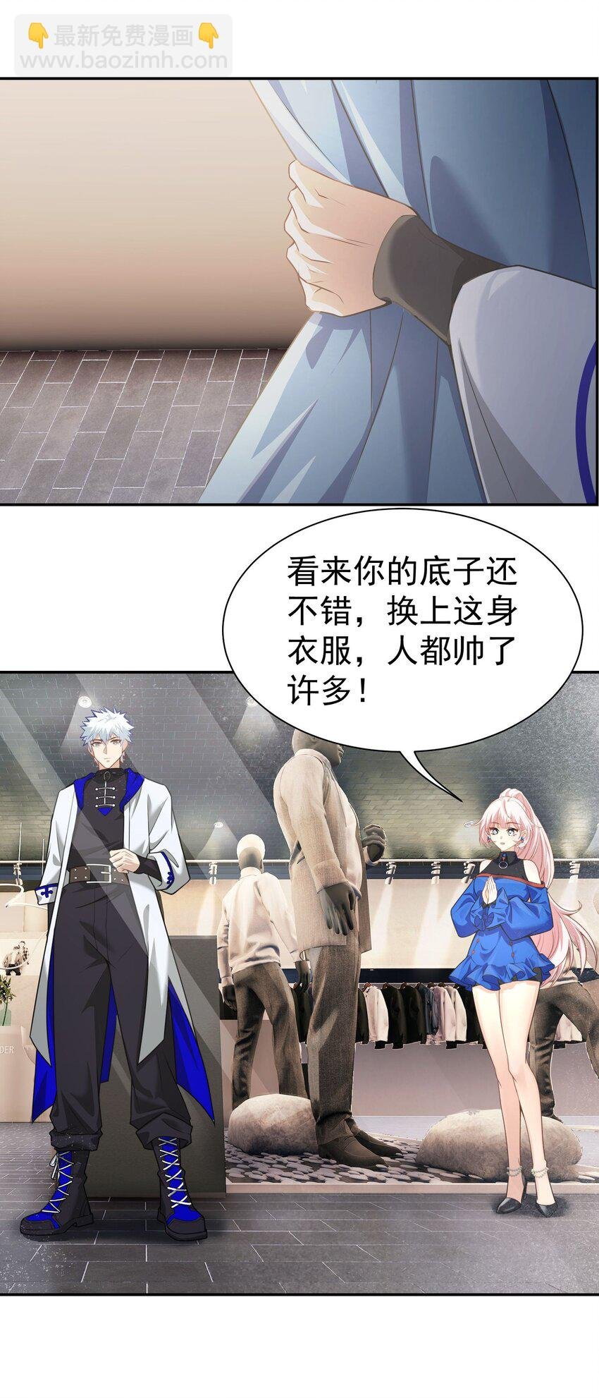 第16话 逛商场遇见前任