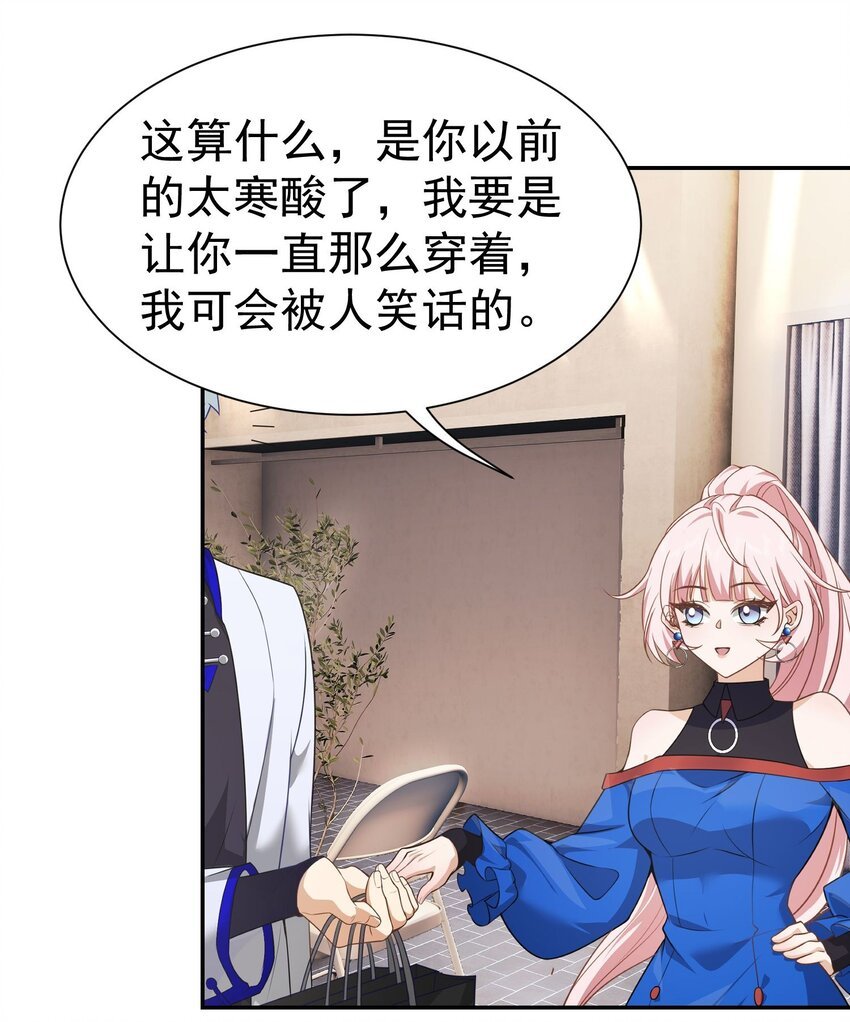 第16话 逛商场遇见前任