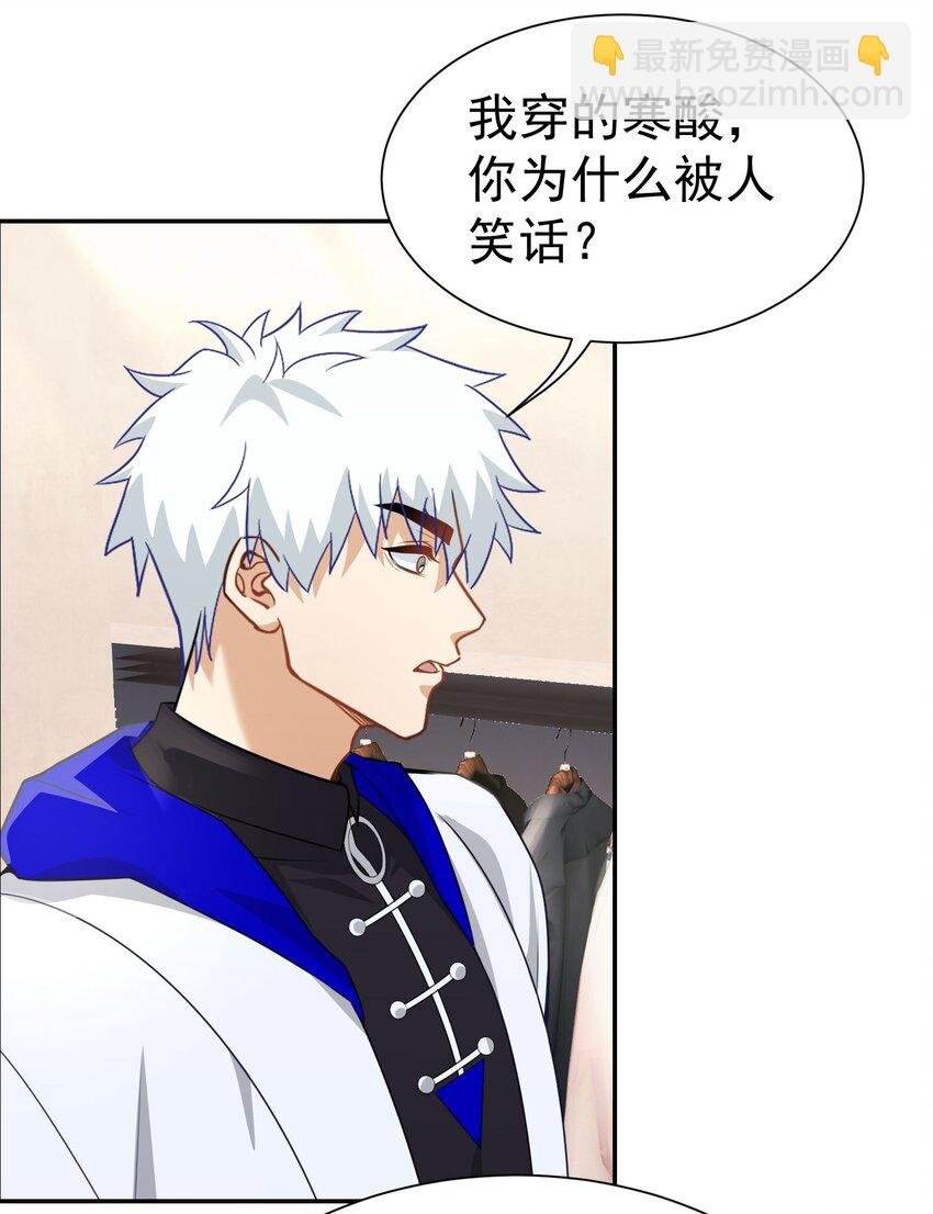 第16话 逛商场遇见前任