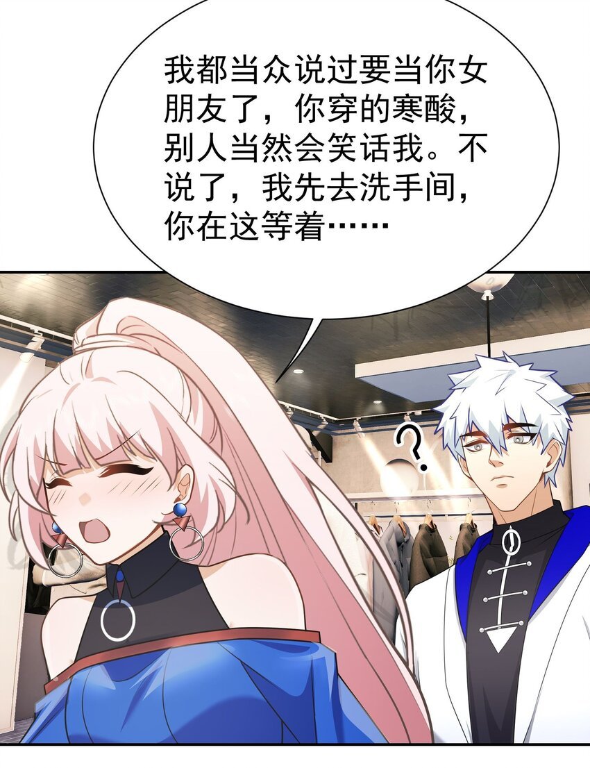 第16话 逛商场遇见前任