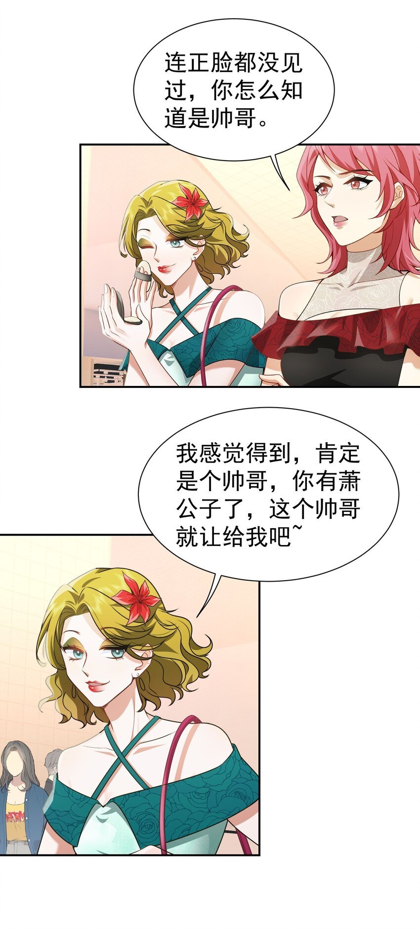 第16话 逛商场遇见前任