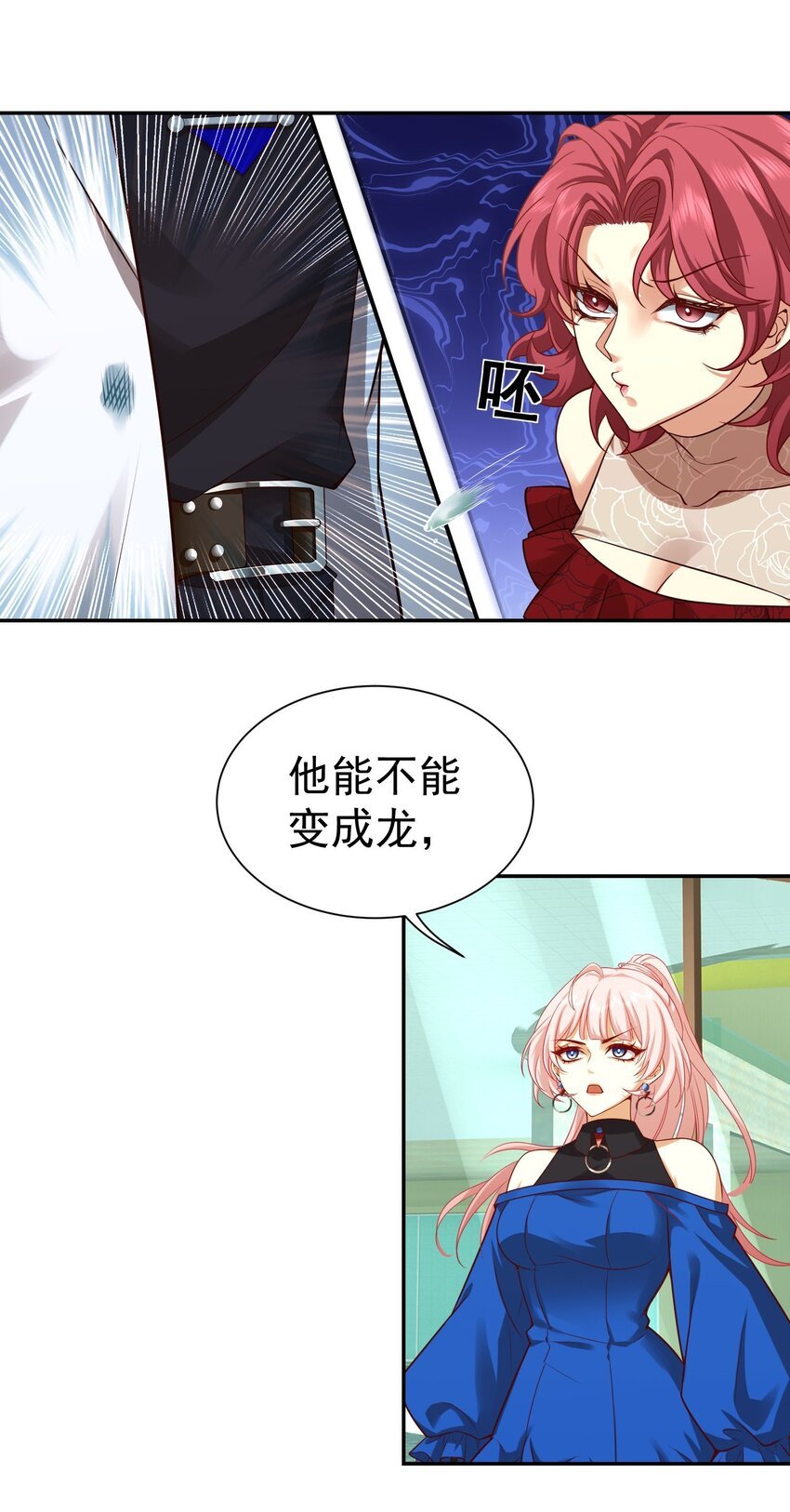 第16话 逛商场遇见前任