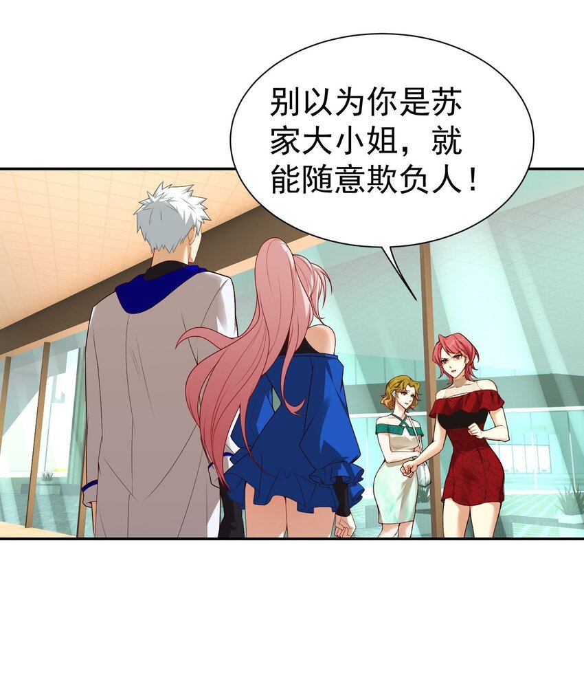 第16话 逛商场遇见前任