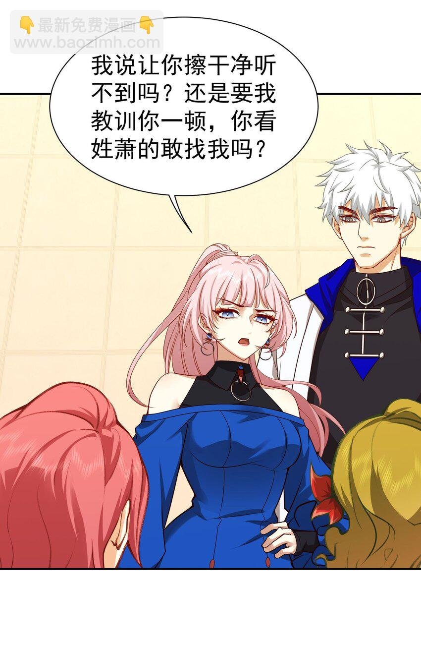 第16话 逛商场遇见前任