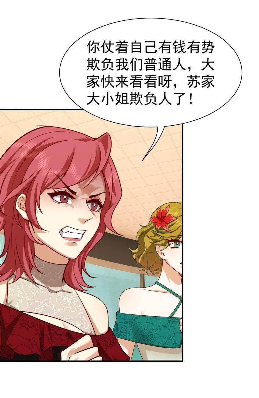 第16话 逛商场遇见前任