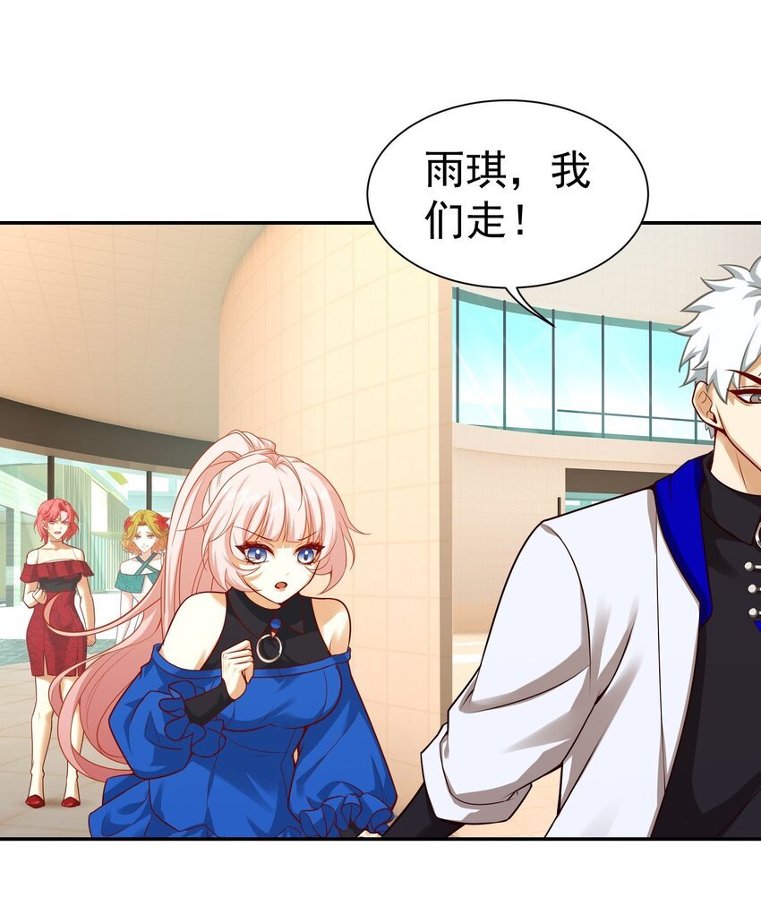 第16话 逛商场遇见前任
