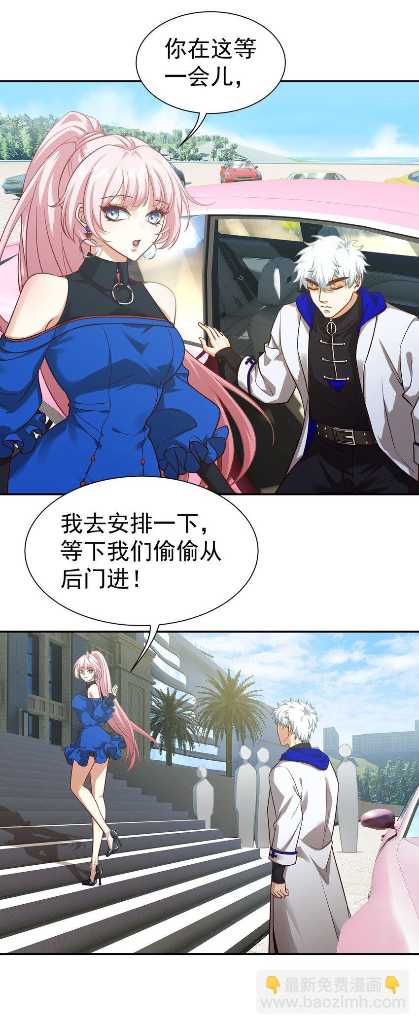 第17话 从后门进去宴会