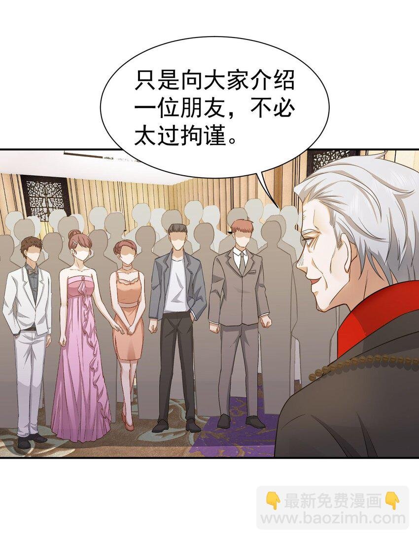 第17话 从后门进去宴会