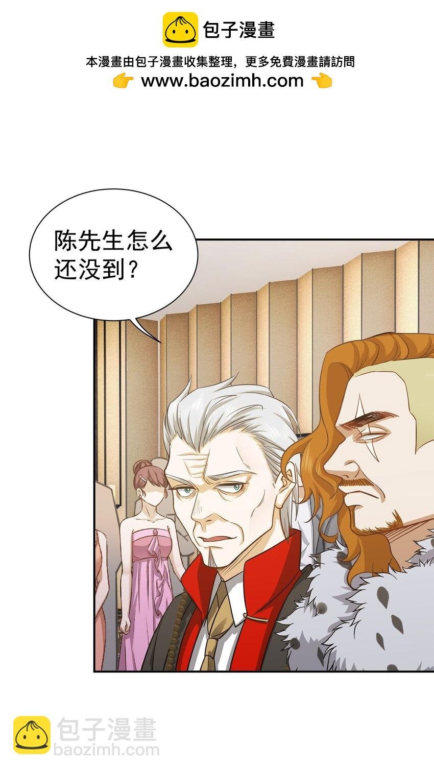第17话 从后门进去宴会