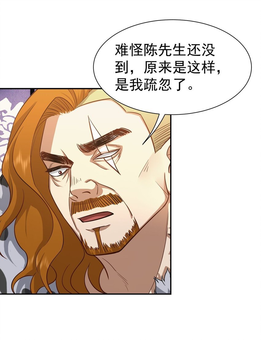 第17话 从后门进去宴会