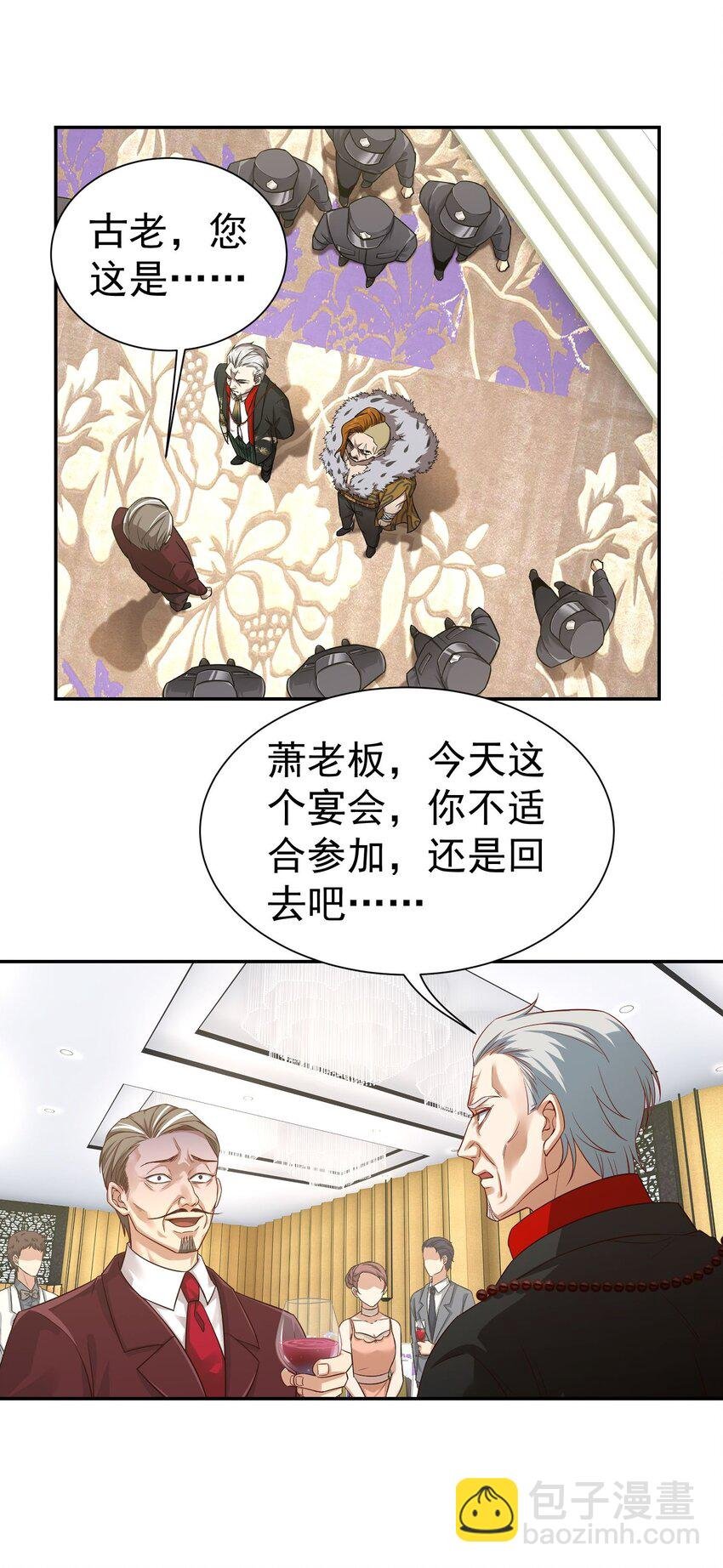第17话 从后门进去宴会