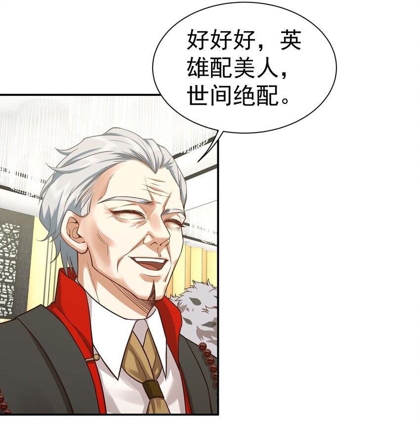 第18话 贵客就是陈先生