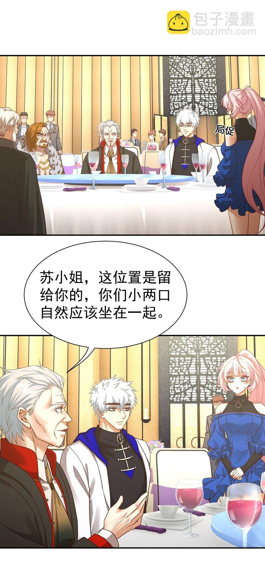 第18话 贵客就是陈先生