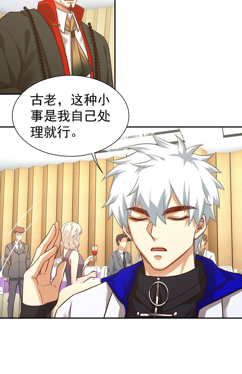 第18话 贵客就是陈先生