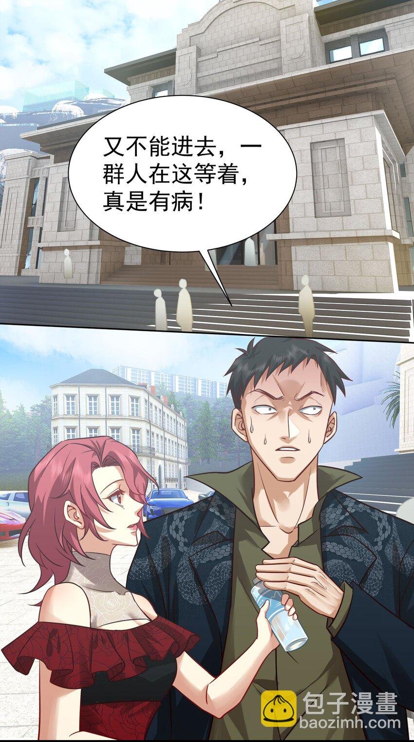 第18话 贵客就是陈先生