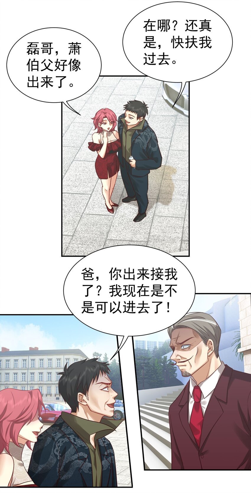 第18话 贵客就是陈先生