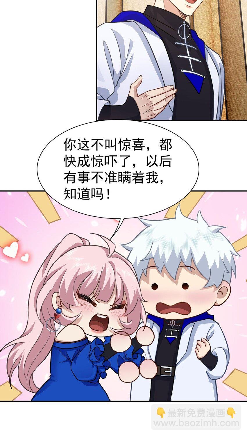 第18话 贵客就是陈先生