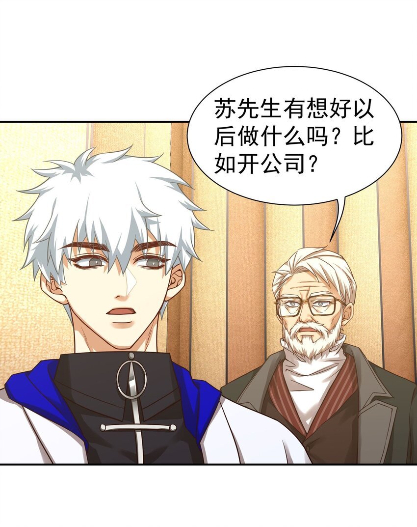 第18话 贵客就是陈先生
