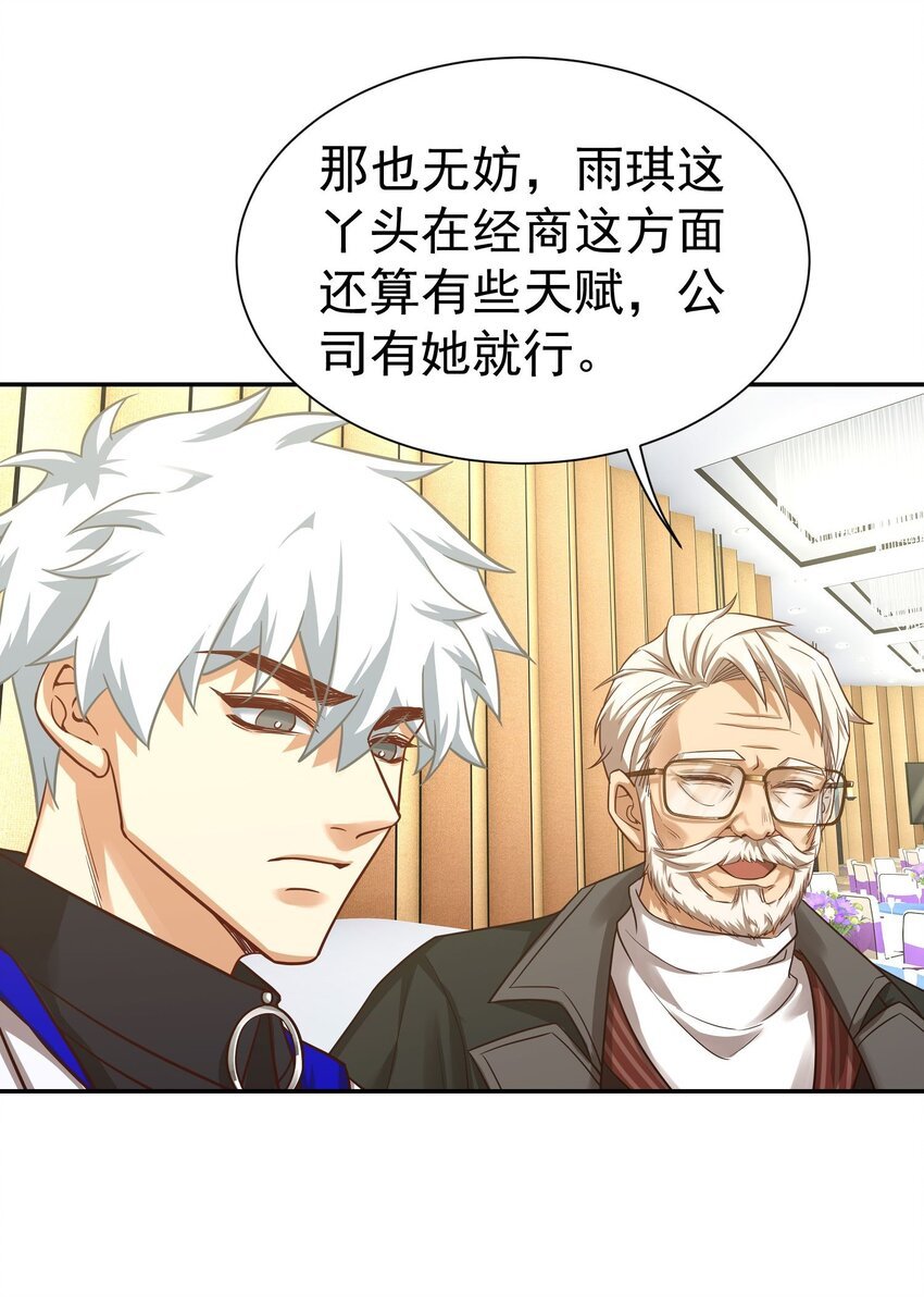 第18话 贵客就是陈先生