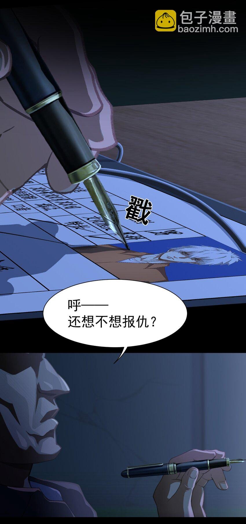 第1话 我回来了