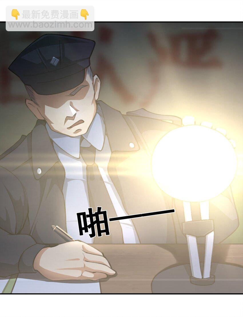 第1话 我回来了