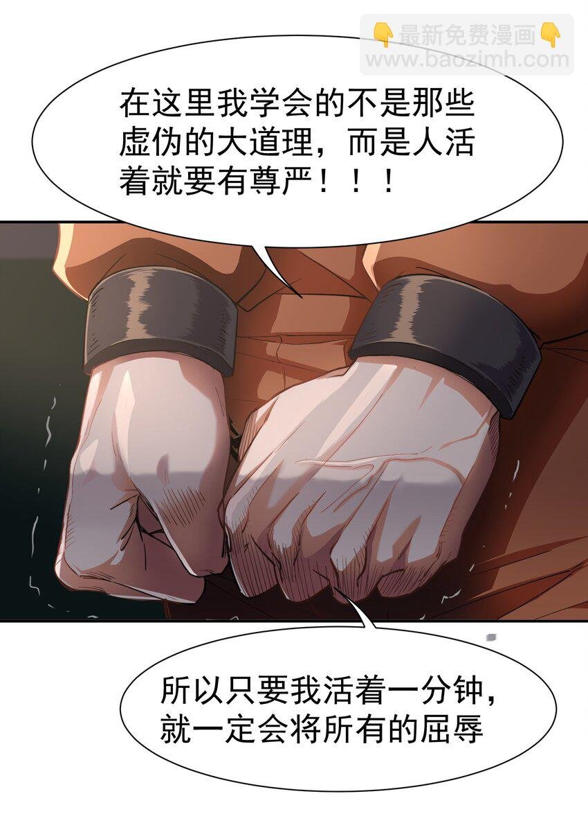 第1话 我回来了