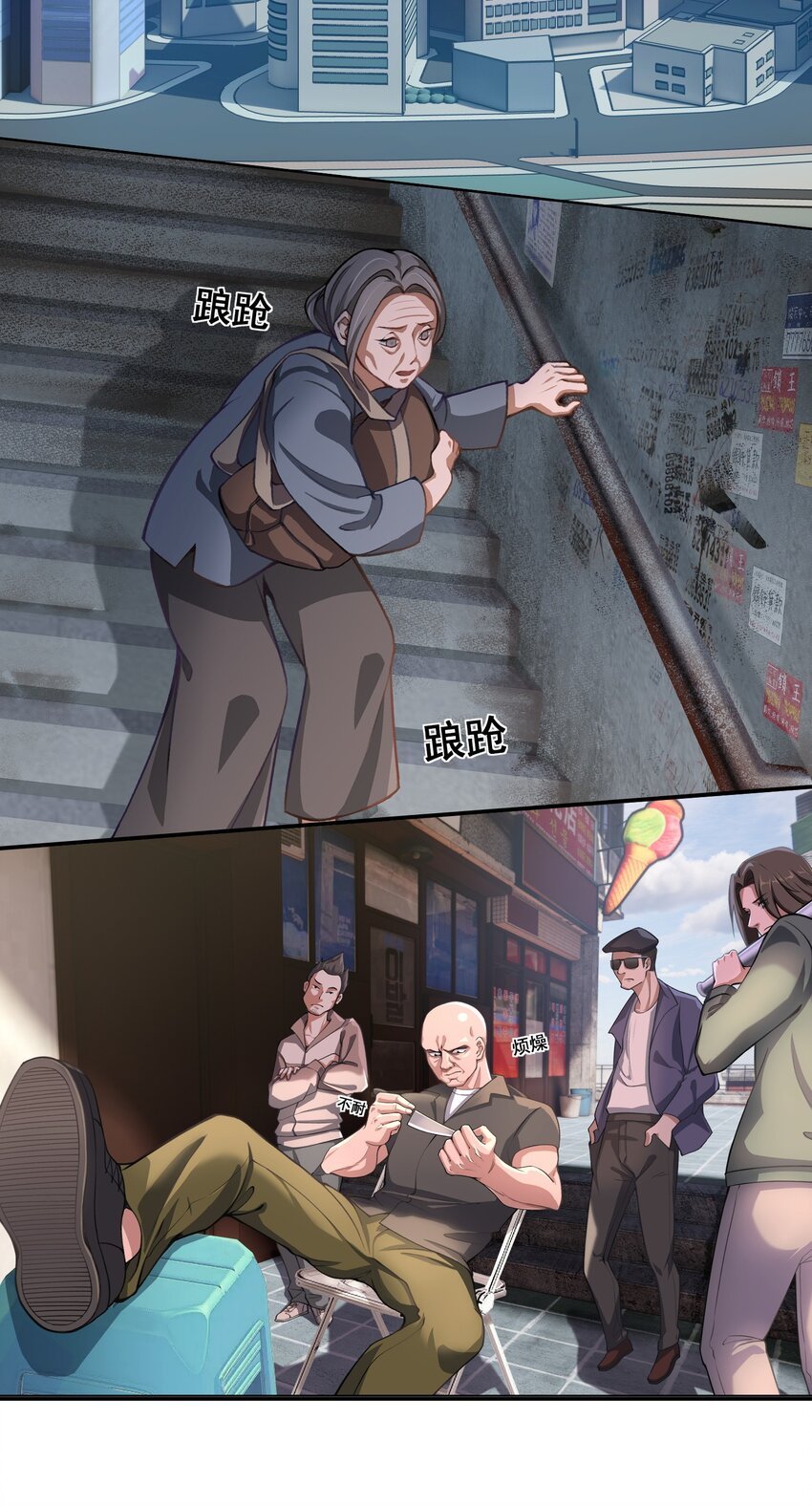 第1话 我回来了