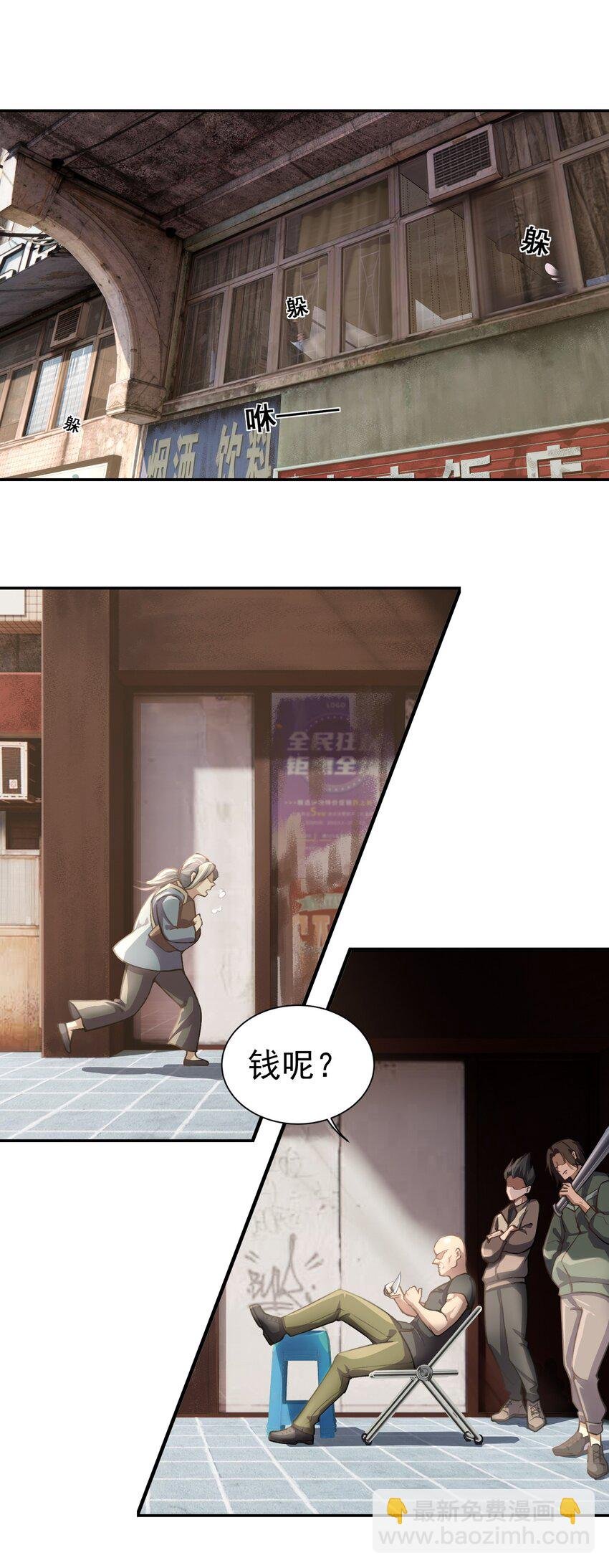 第1话 我回来了