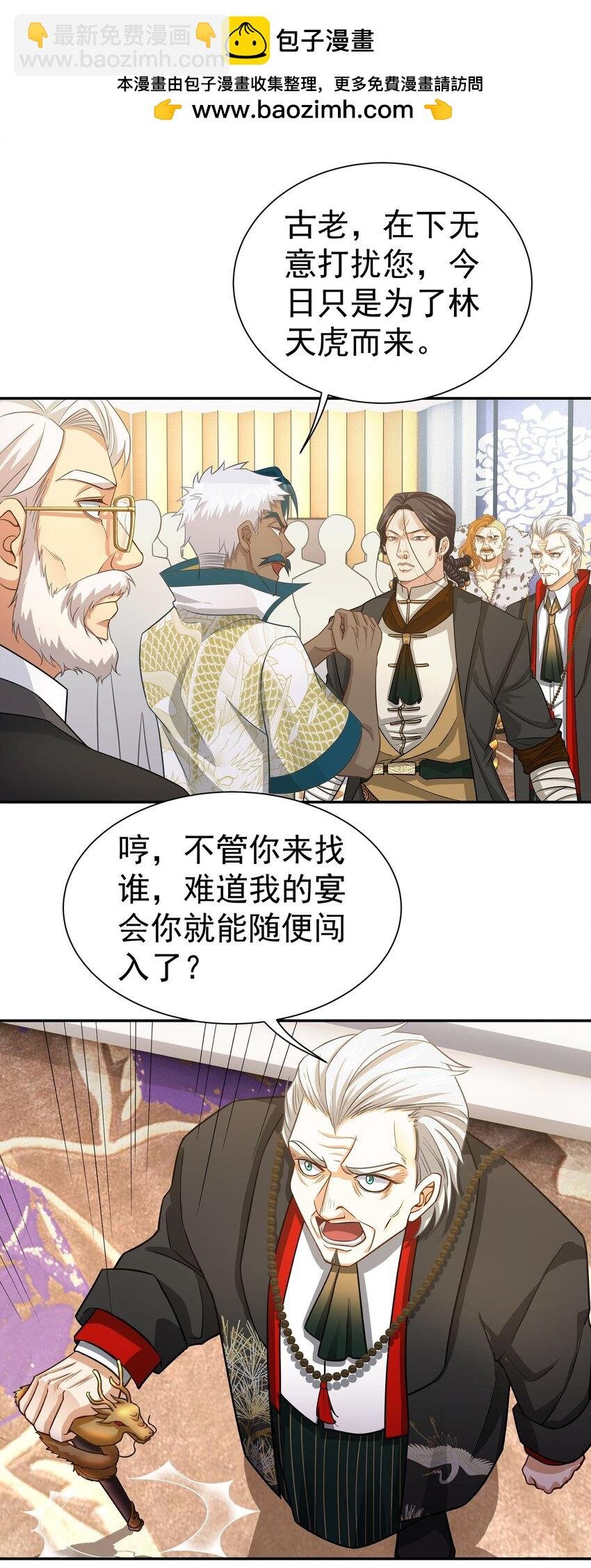 第19话 你不是他的对手