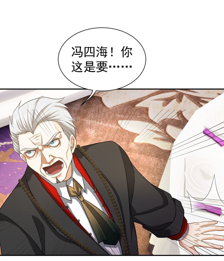 第19话 你不是他的对手