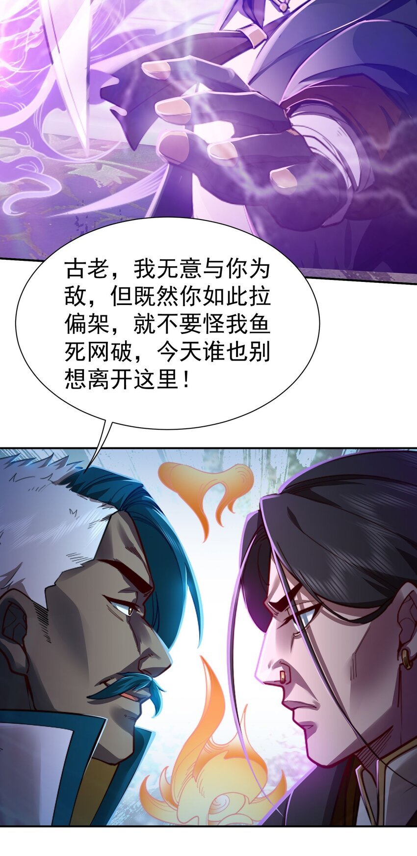 第19话 你不是他的对手