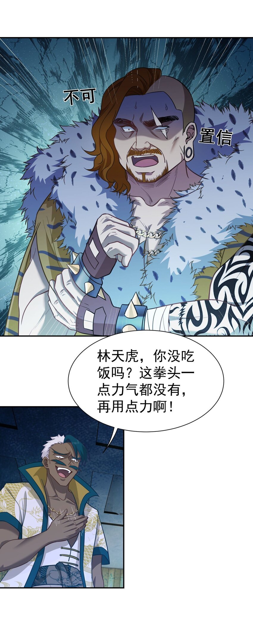 第19话 你不是他的对手
