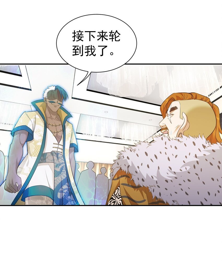 第19话 你不是他的对手