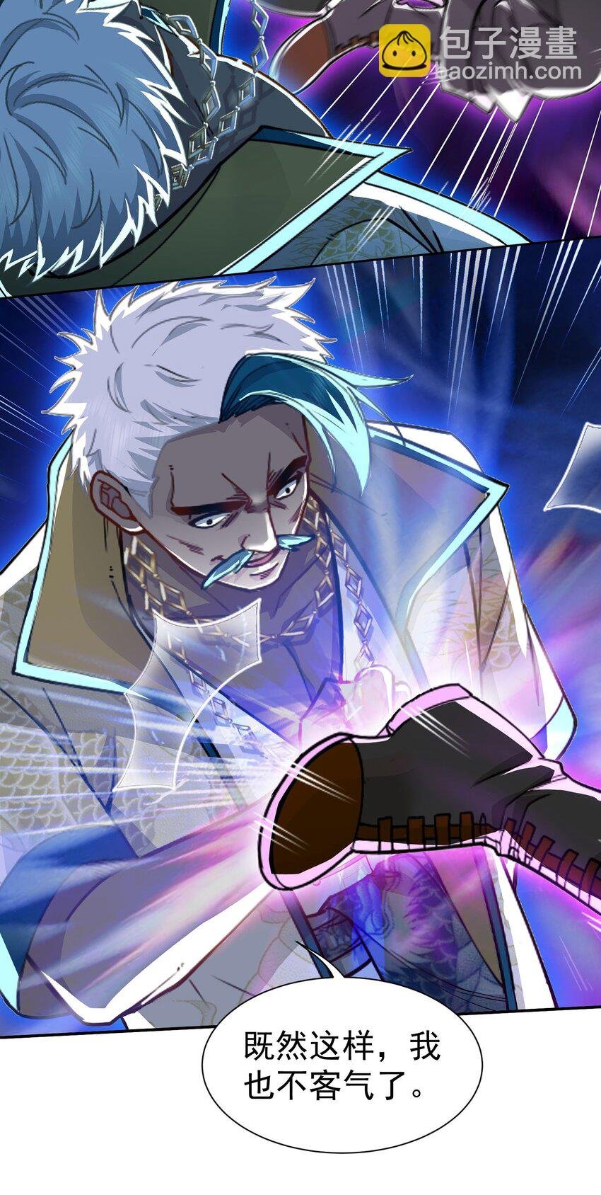 第19话 你不是他的对手