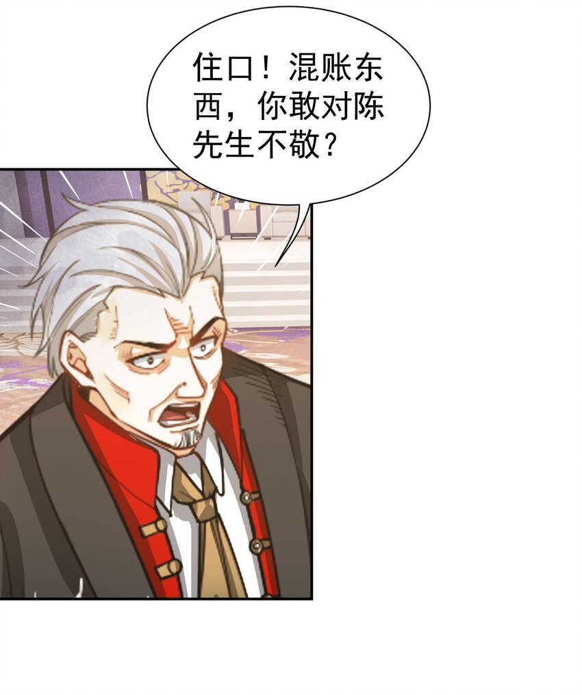 第19话 你不是他的对手