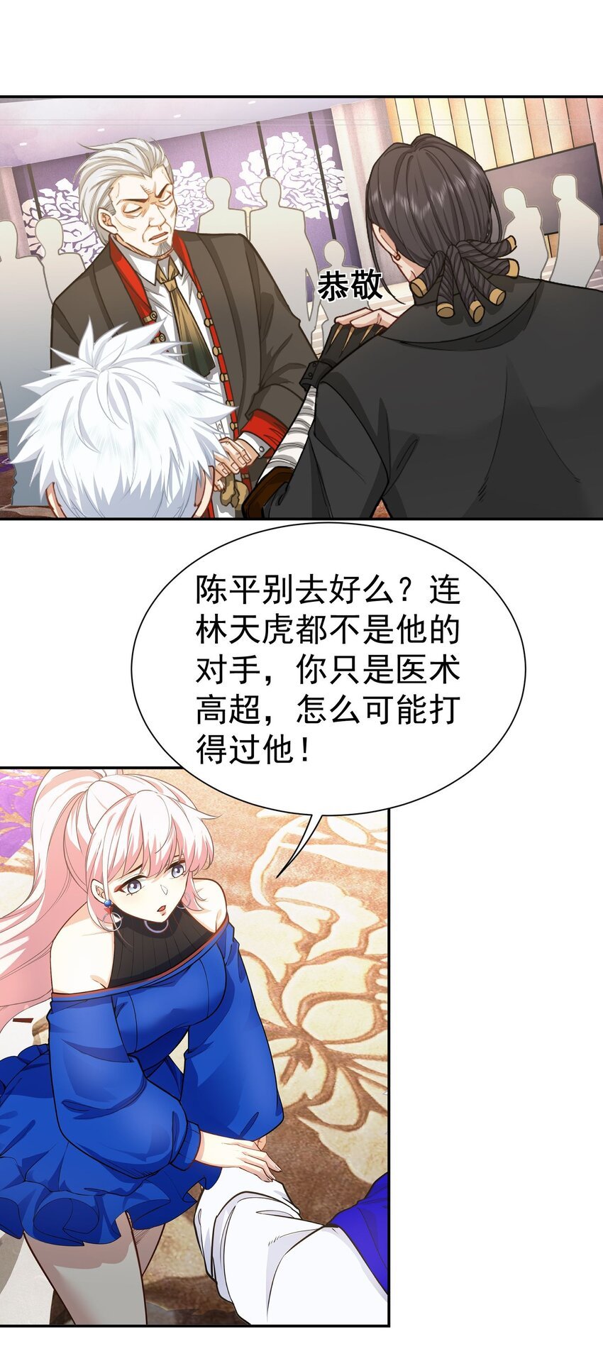 第19话 你不是他的对手