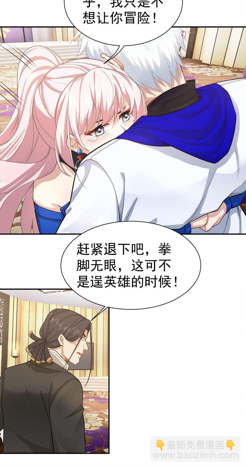 第19话 你不是他的对手