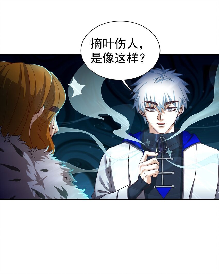 第20话 白让我担心了