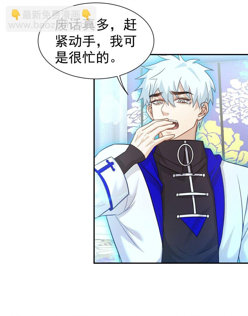 第20话 白让我担心了