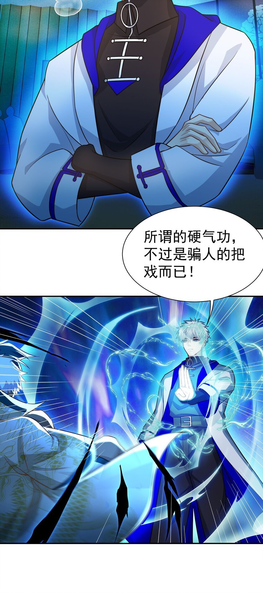 第20话 白让我担心了