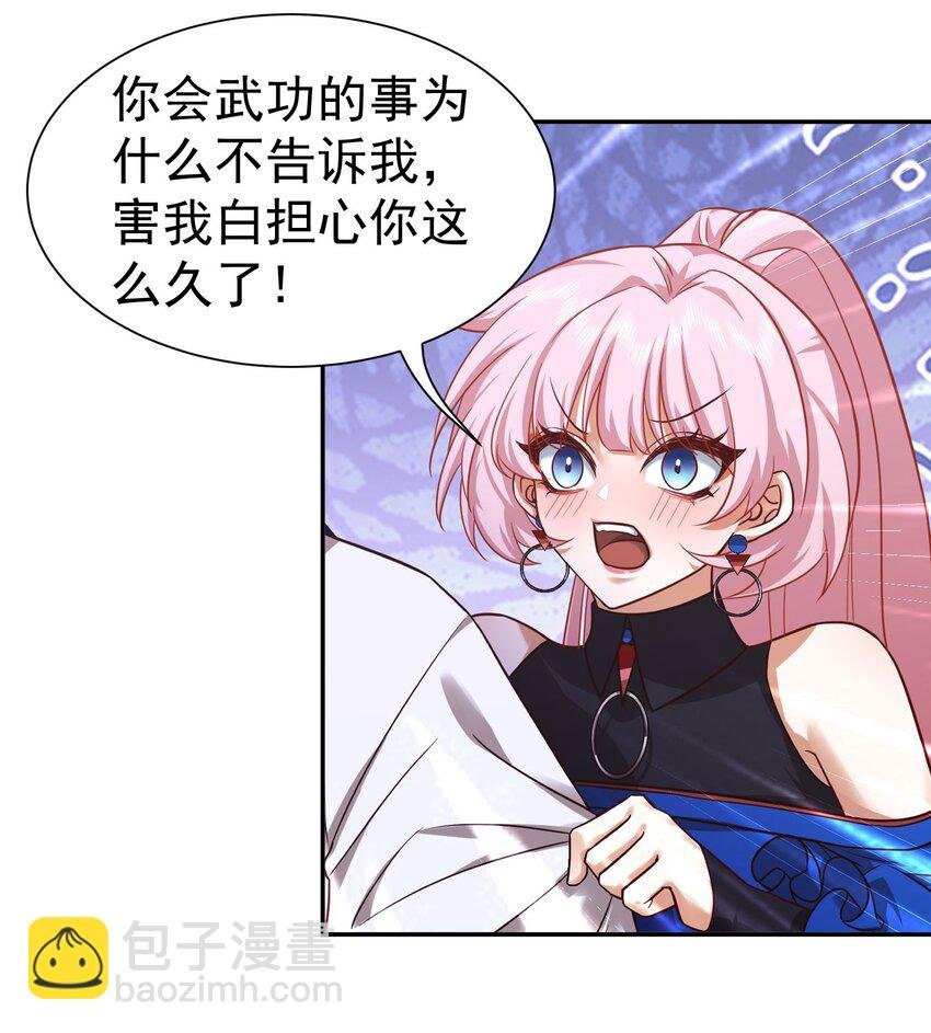 第20话 白让我担心了