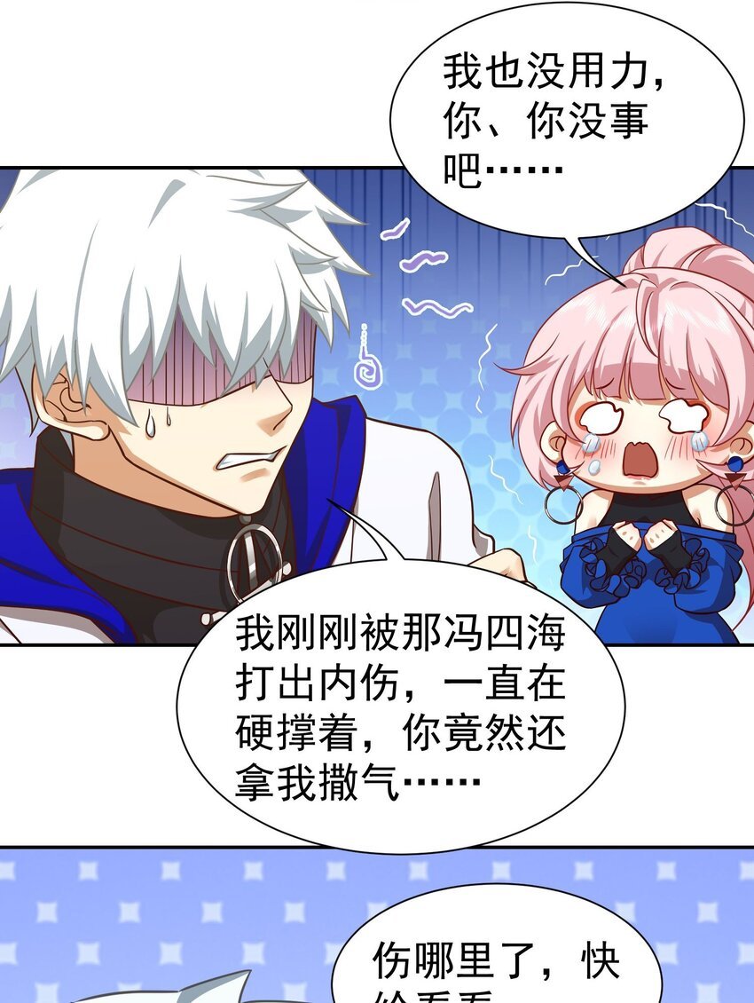 第20话 白让我担心了